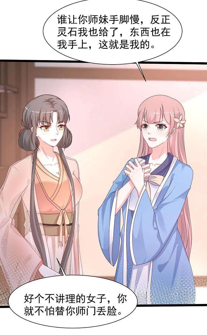 最强桃花运252话 打起来打起来？？？