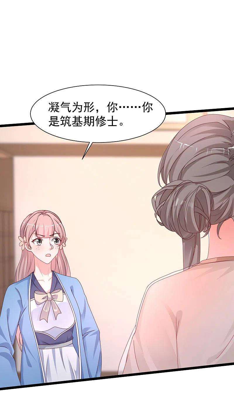 最强桃花运252话 打起来打起来？？？