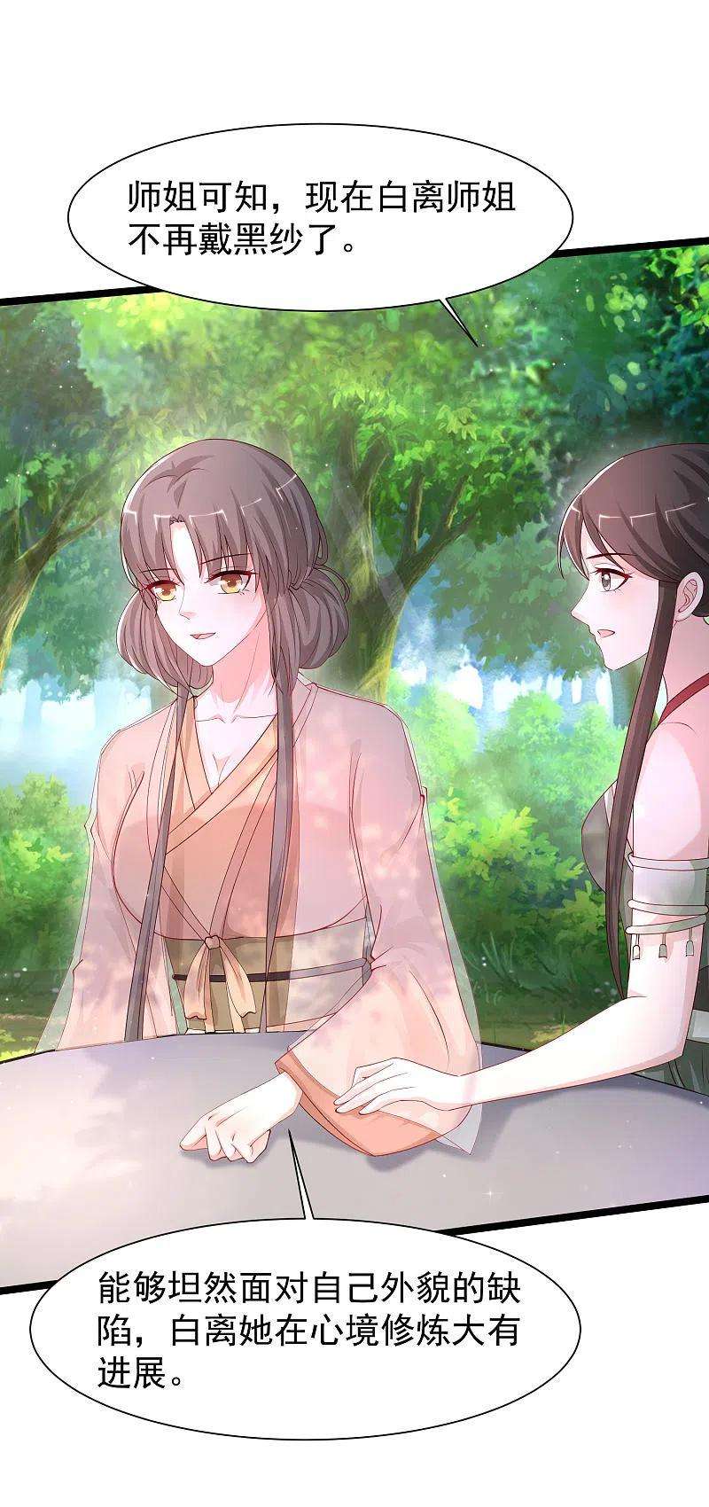 最强桃花运252话 打起来打起来？？？