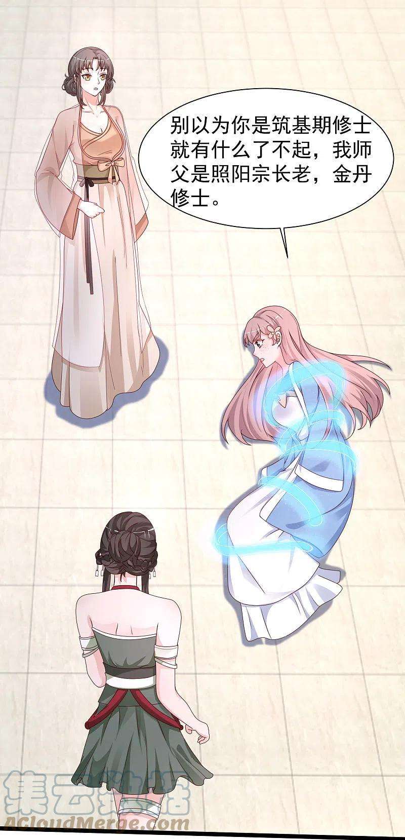 最强桃花运252话 打起来打起来？？？