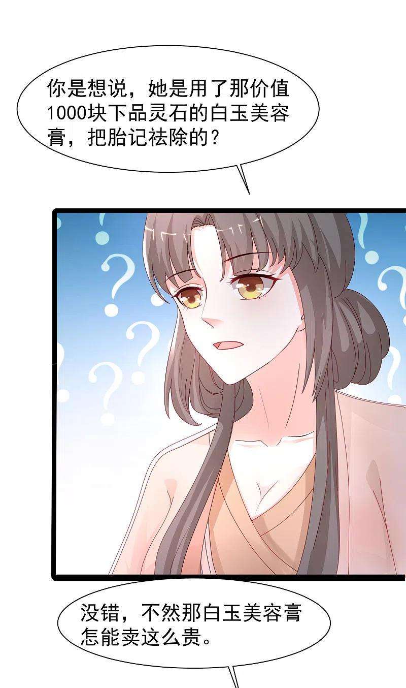 最强桃花运252话 打起来打起来？？？