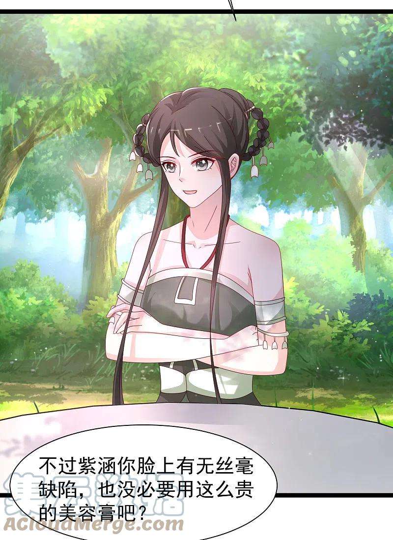 最强桃花运252话 打起来打起来？？？