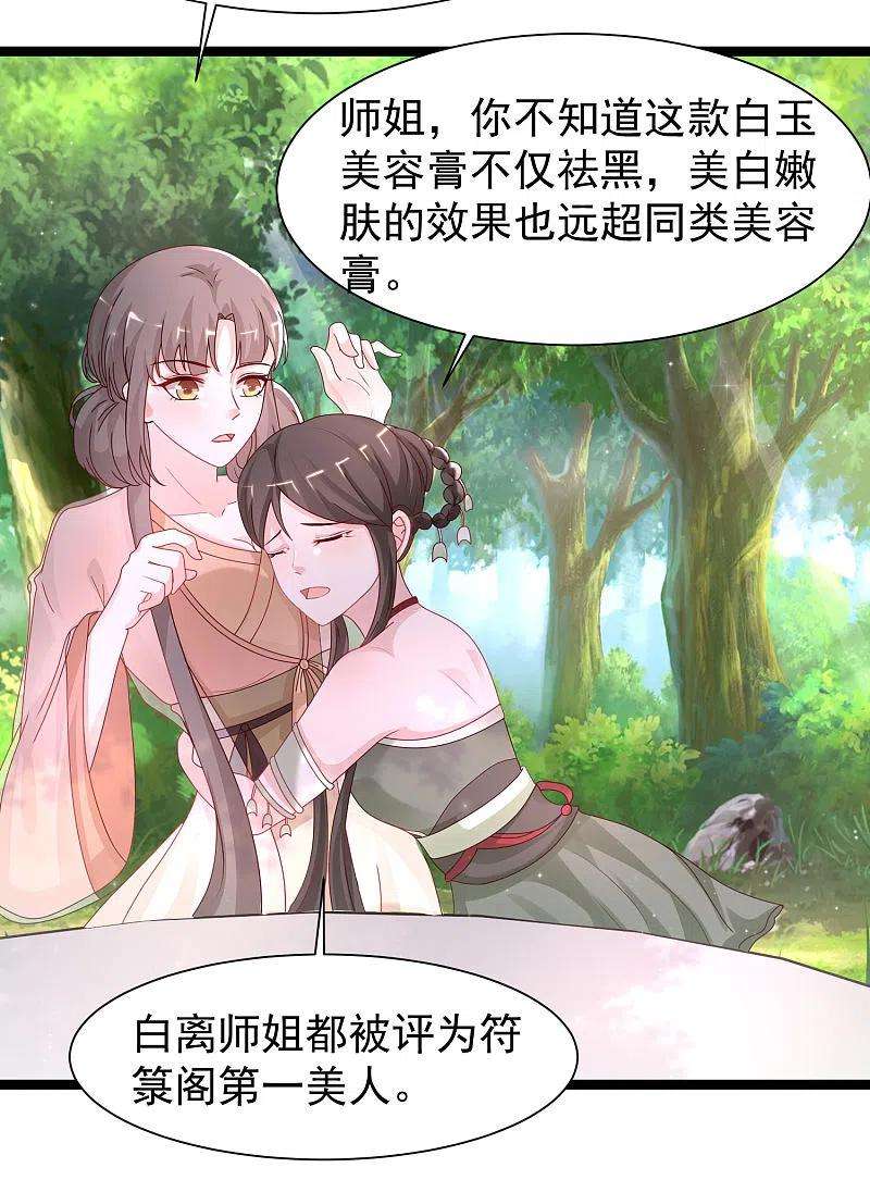 最强桃花运252话 打起来打起来？？？