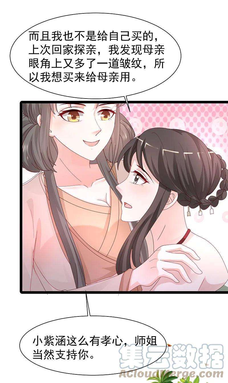 最强桃花运252话 打起来打起来？？？