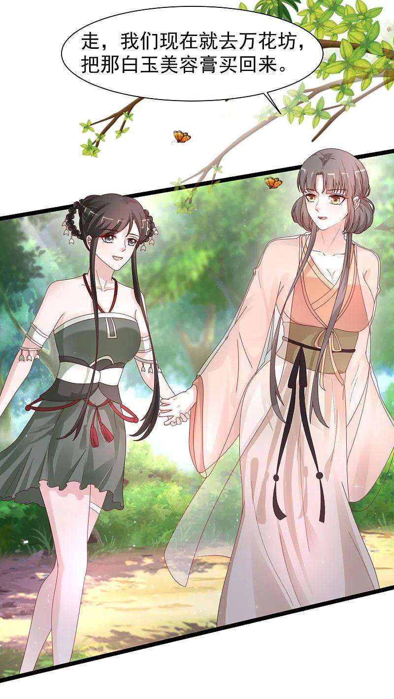 最强桃花运252话 打起来打起来？？？