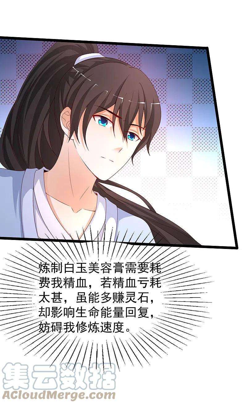 最强桃花运253话 又变成有钱人了？？？