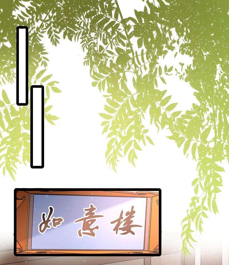 最强桃花运253话 又变成有钱人了？？？