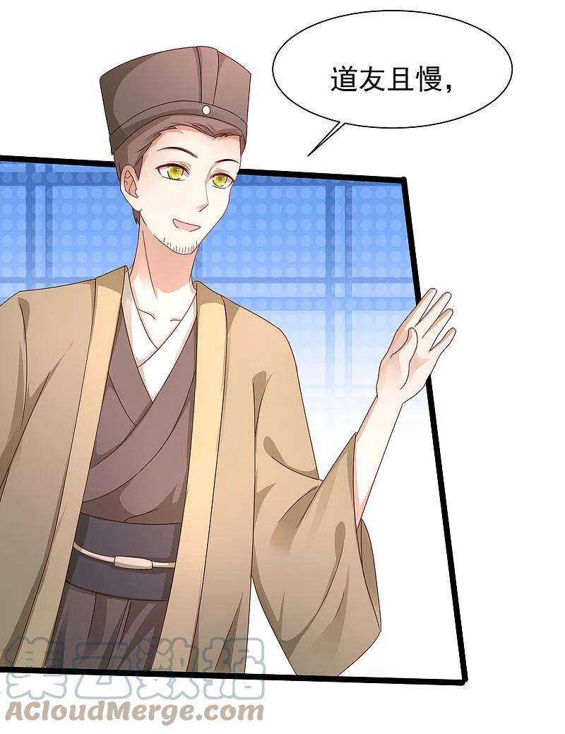 最强桃花运253话 又变成有钱人了？？？