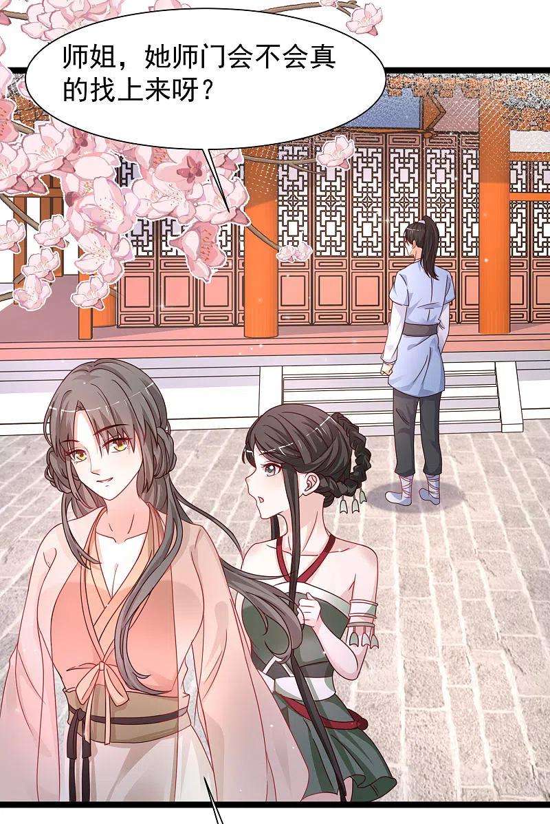 最强桃花运253话 又变成有钱人了？？？