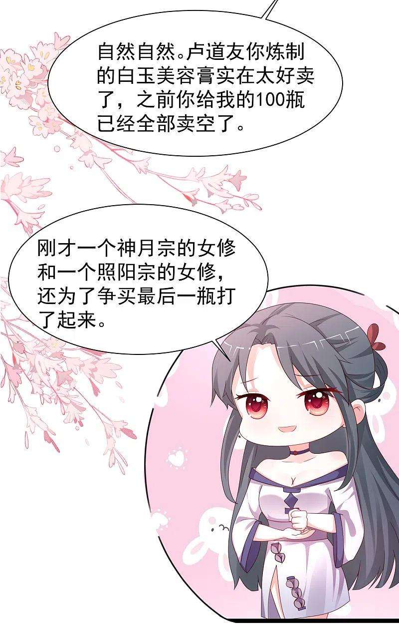 最强桃花运253话 又变成有钱人了？？？