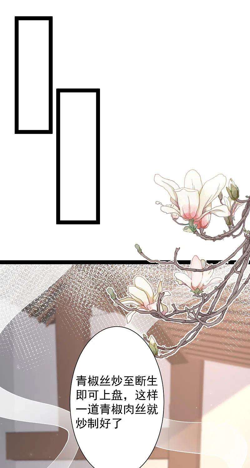 最强桃花运254话 杂碎也想伤我？？？