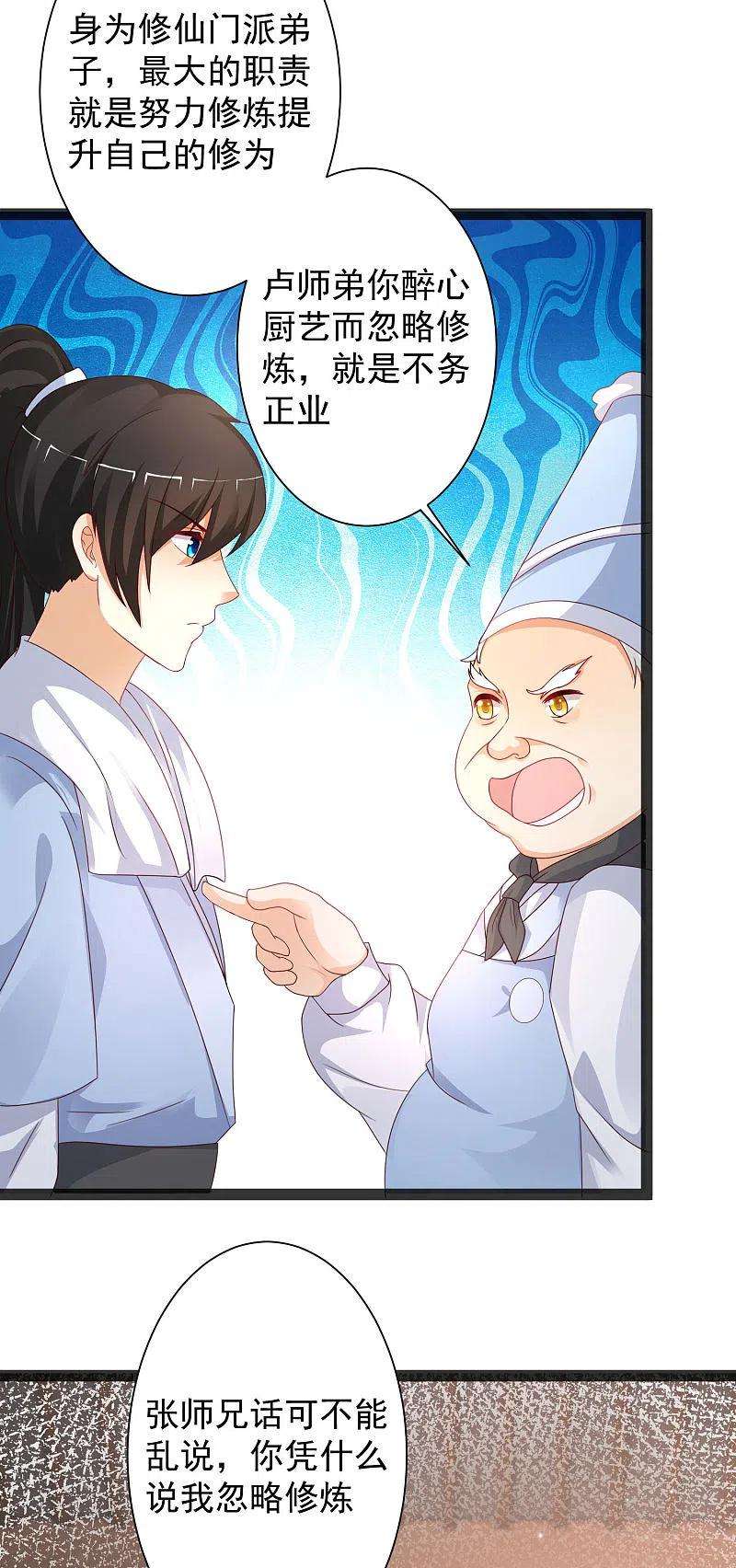 最强桃花运254话 杂碎也想伤我？？？