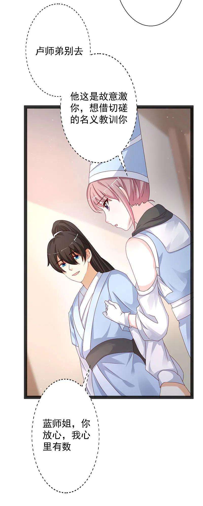 最强桃花运254话 杂碎也想伤我？？？