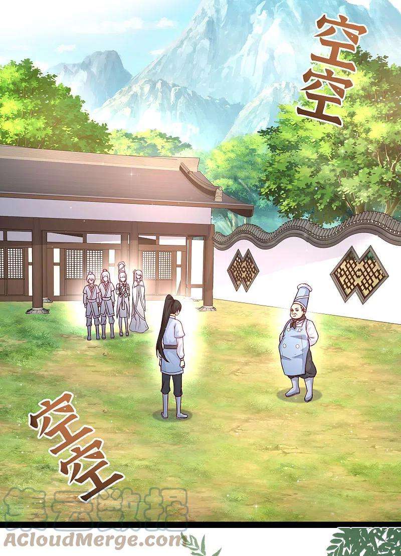 最强桃花运254话 杂碎也想伤我？？？