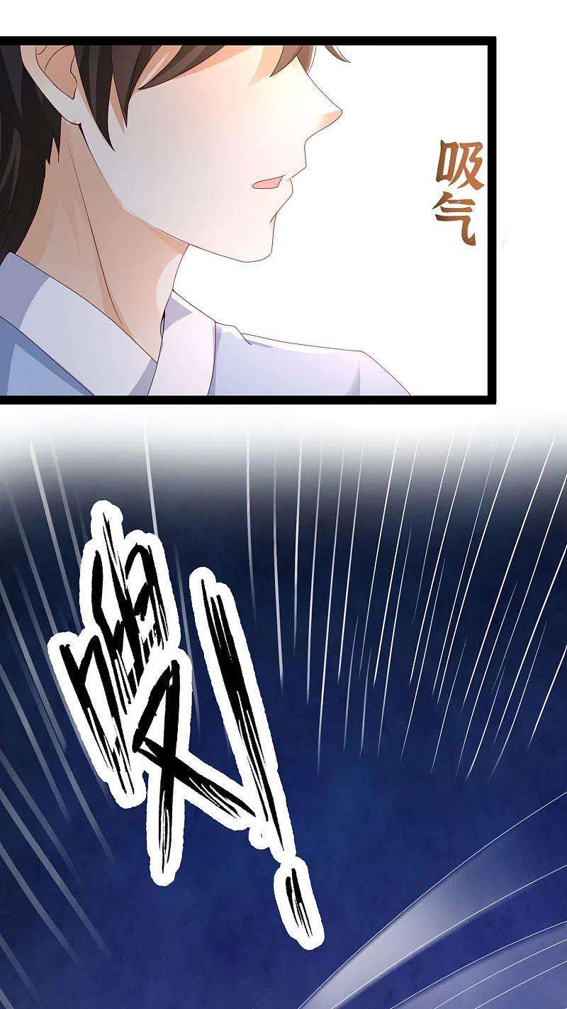 最强桃花运254话 杂碎也想伤我？？？