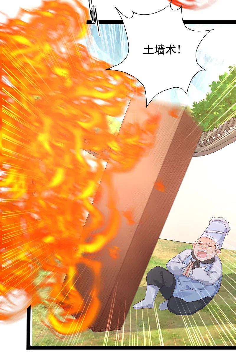 最强桃花运254话 杂碎也想伤我？？？