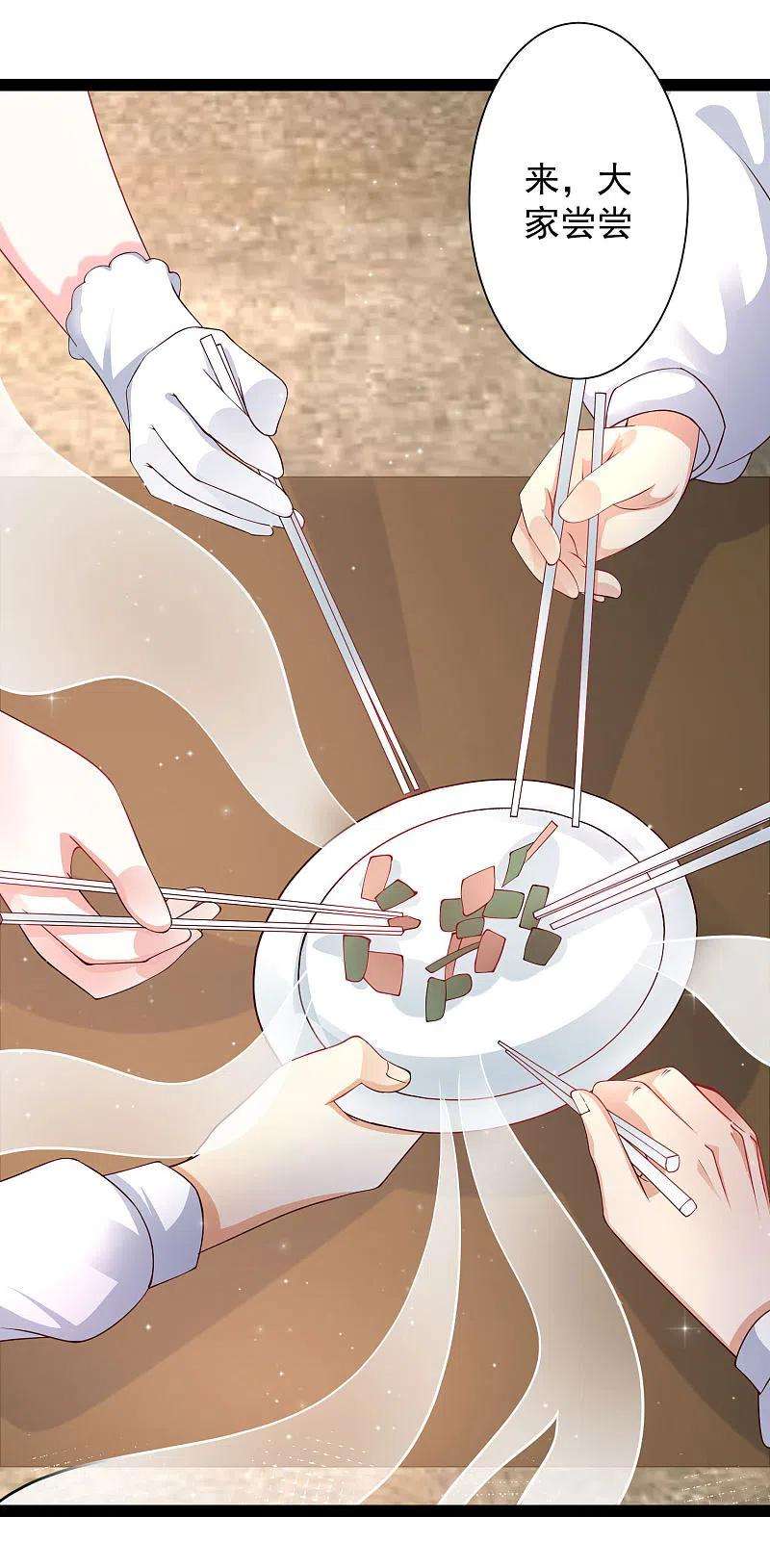 最强桃花运254话 杂碎也想伤我？？？