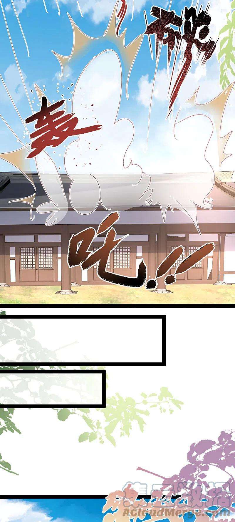 最强桃花运254话 杂碎也想伤我？？？