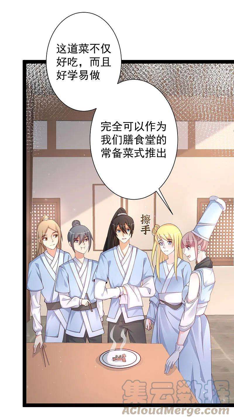 最强桃花运254话 杂碎也想伤我？？？