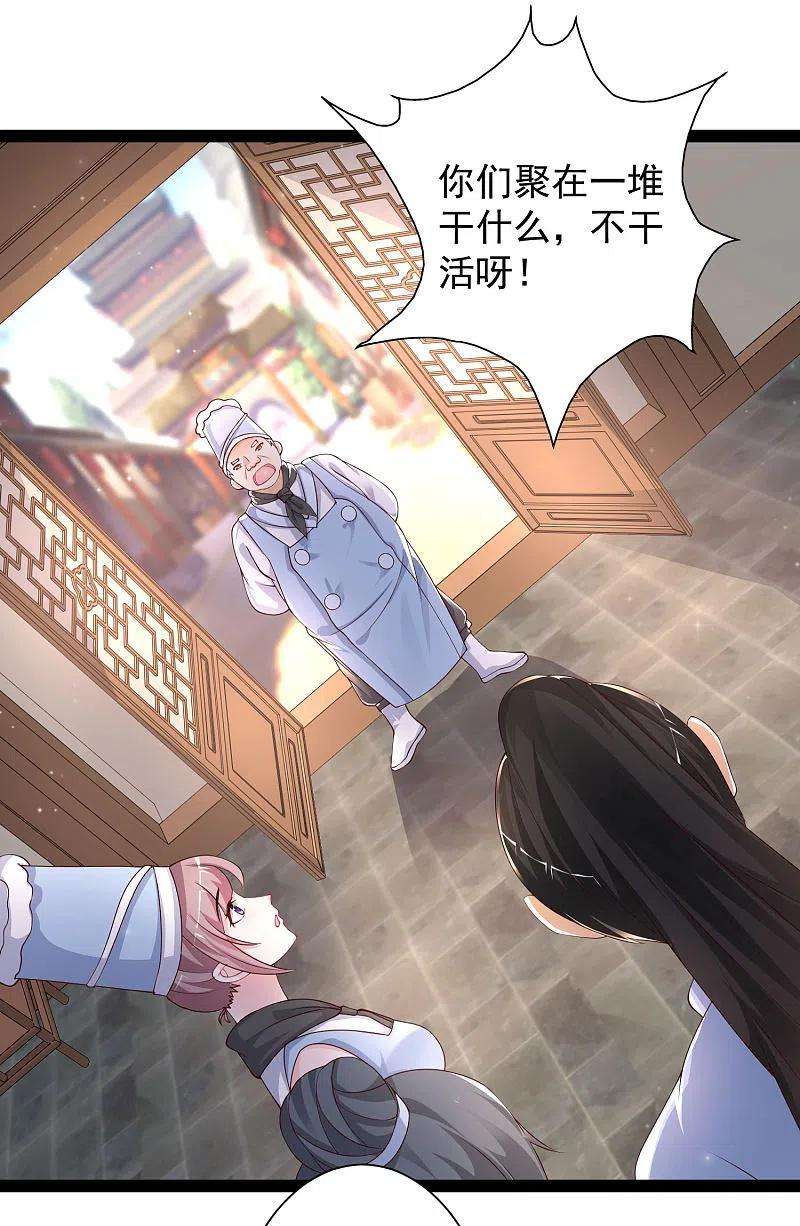 最强桃花运254话 杂碎也想伤我？？？