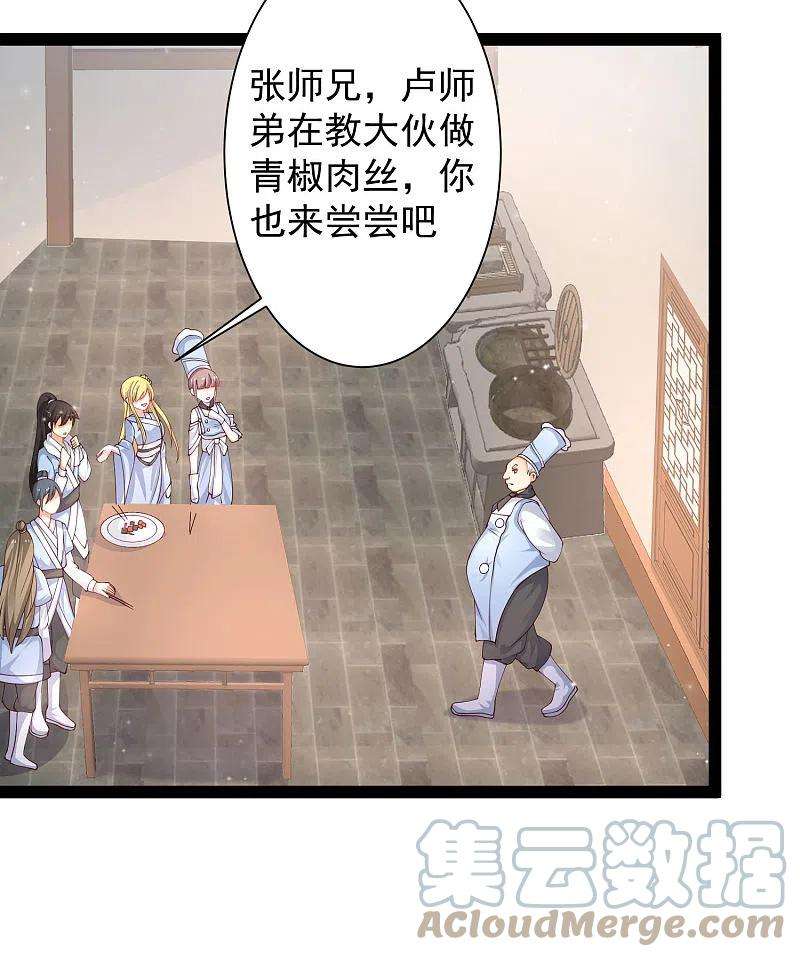 最强桃花运254话 杂碎也想伤我？？？