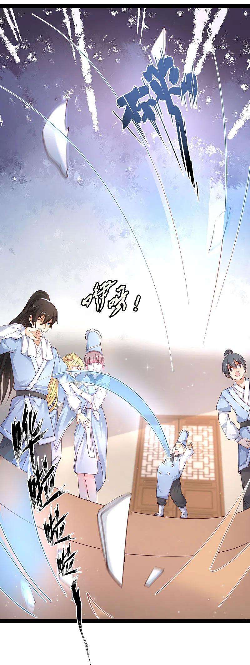 最强桃花运254话 杂碎也想伤我？？？