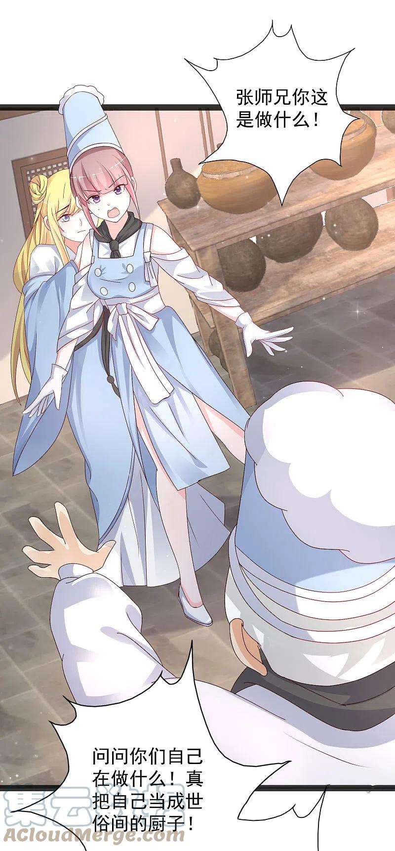 最强桃花运254话 杂碎也想伤我？？？