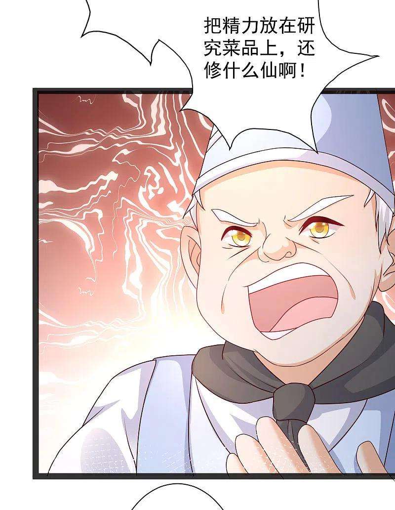 最强桃花运254话 杂碎也想伤我？？？