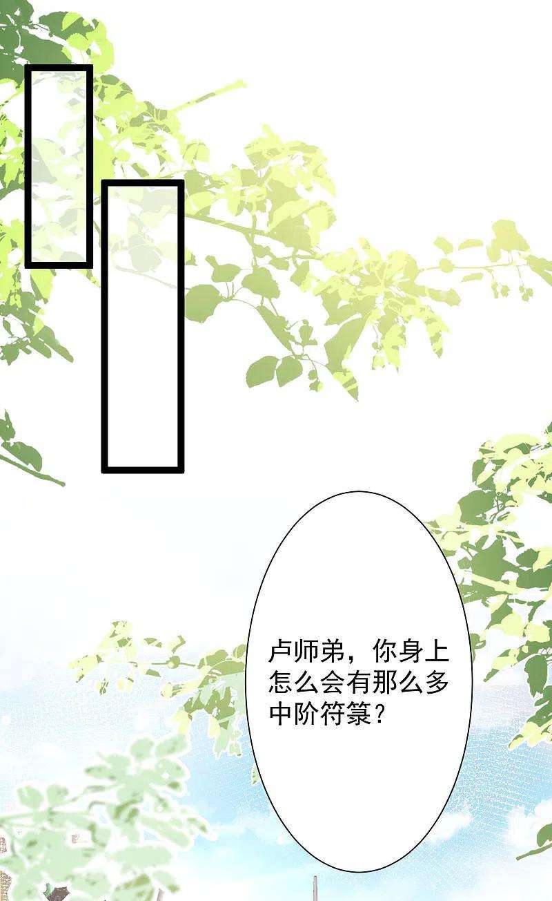 最强桃花运255话 可儿不爱我了？？？