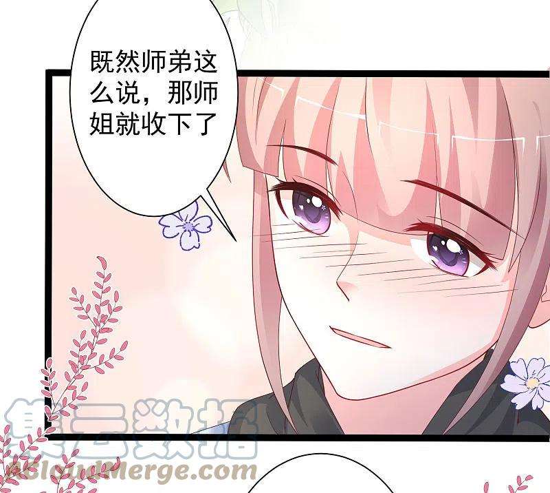 最强桃花运255话 可儿不爱我了？？？