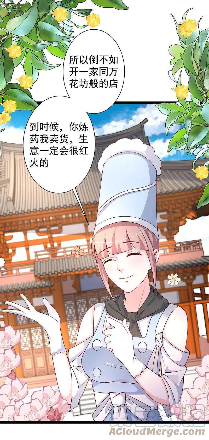 最强桃花运255话 可儿不爱我了？？？