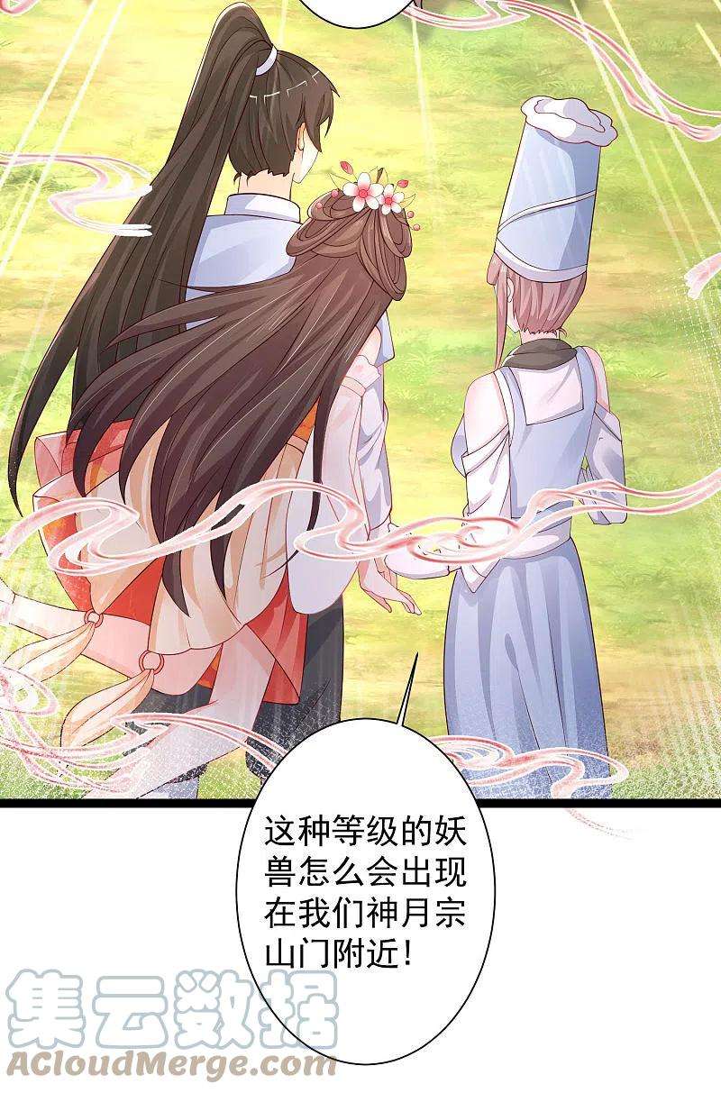 最强桃花运255话 可儿不爱我了？？？