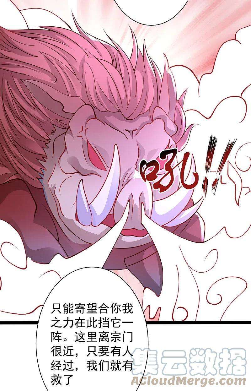 最强桃花运255话 可儿不爱我了？？？