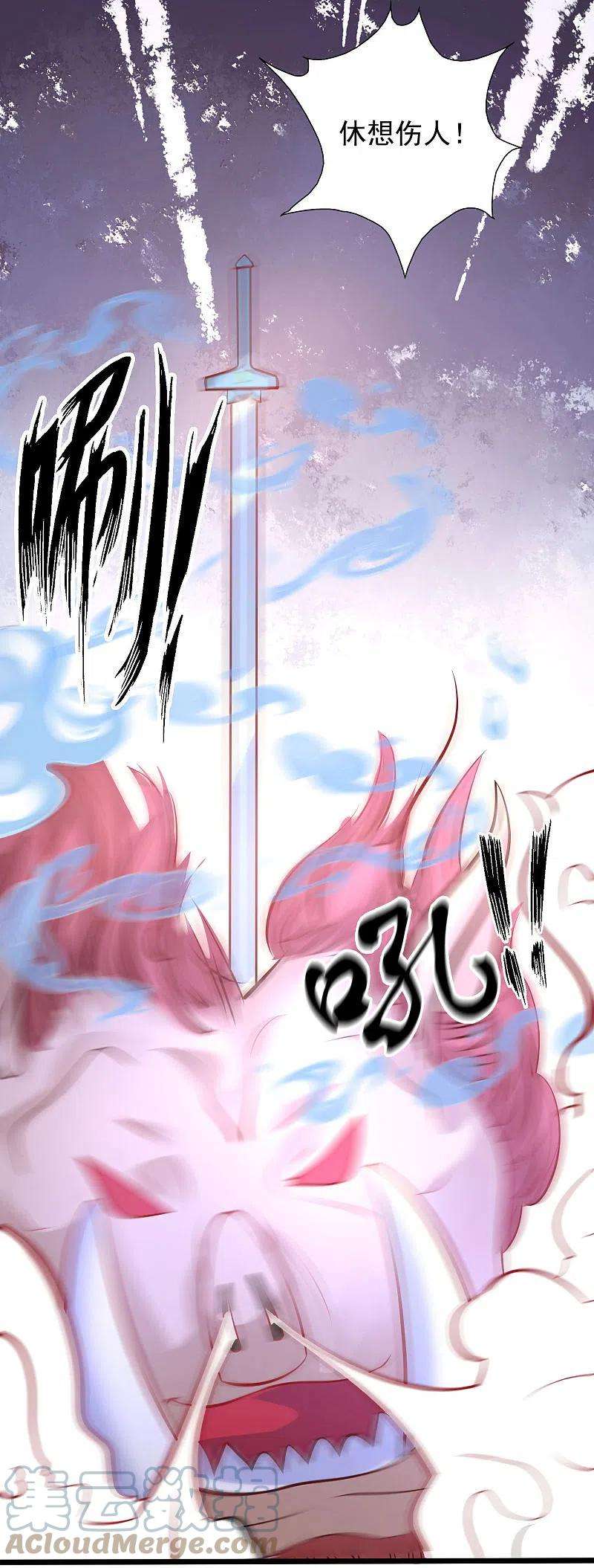 最强桃花运255话 可儿不爱我了？？？