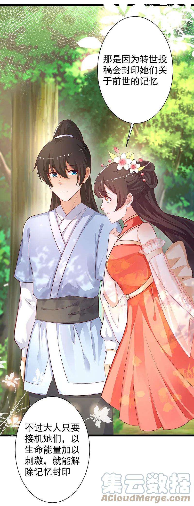 最强桃花运255话 可儿不爱我了？？？