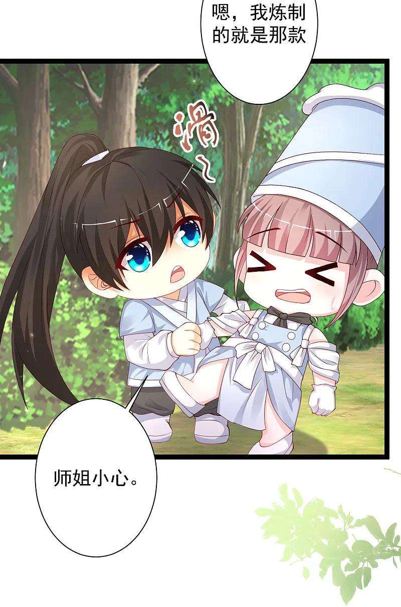 最强桃花运255话 可儿不爱我了？？？