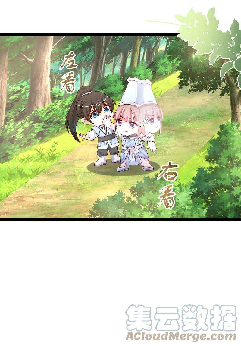 最强桃花运255话 可儿不爱我了？？？