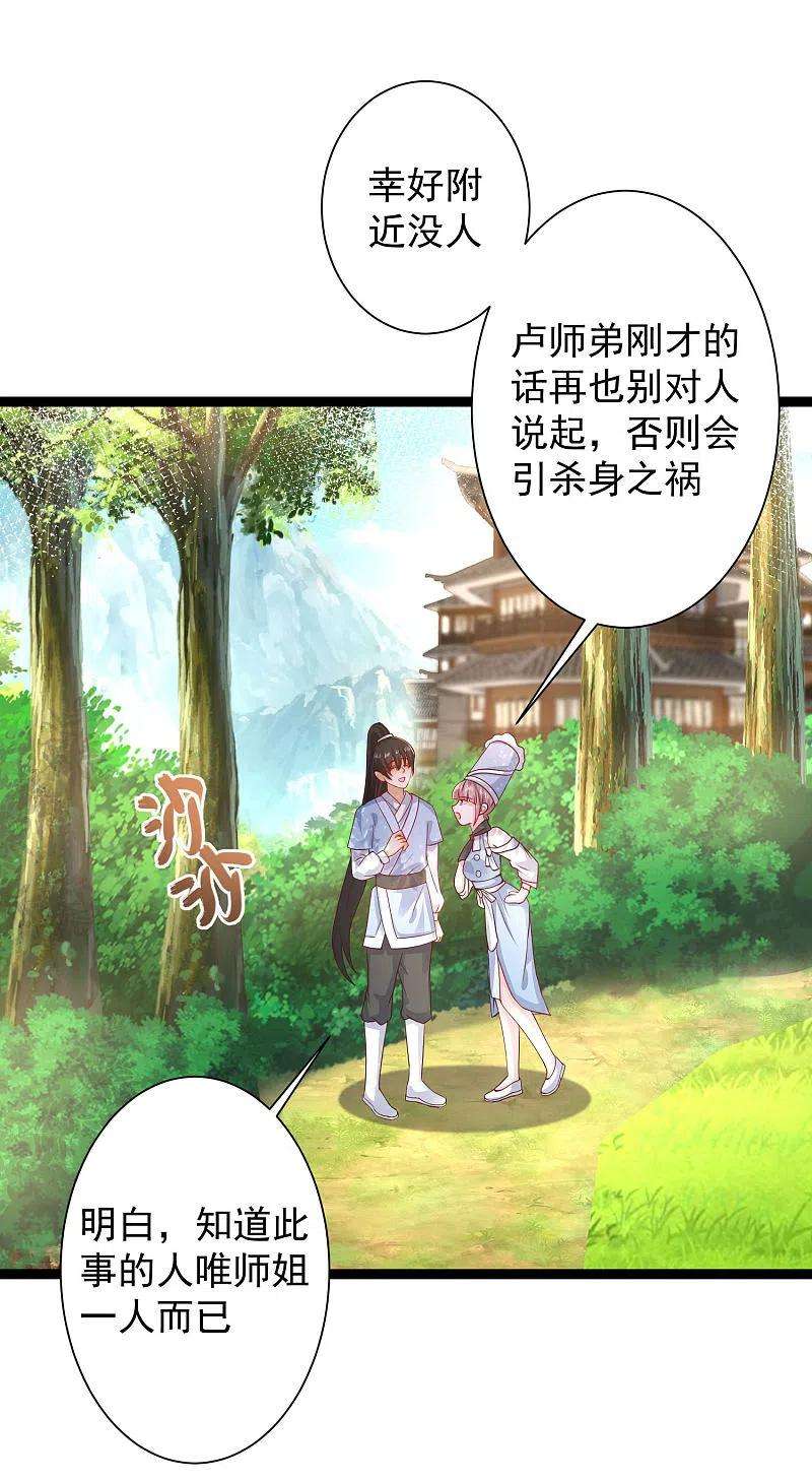 最强桃花运255话 可儿不爱我了？？？