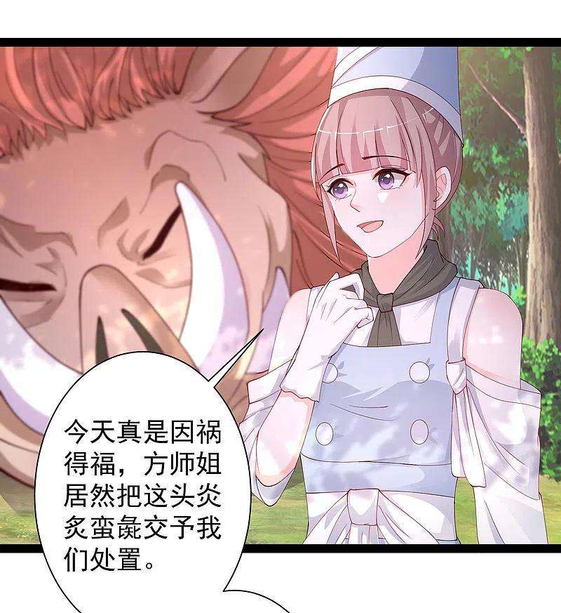 最强桃花运256话 我是主角我好难？？？