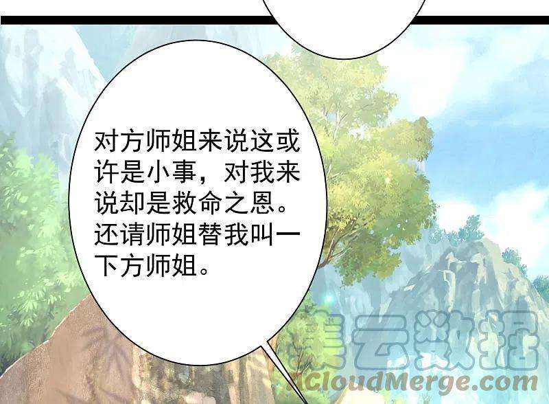 最强桃花运256话 我是主角我好难？？？