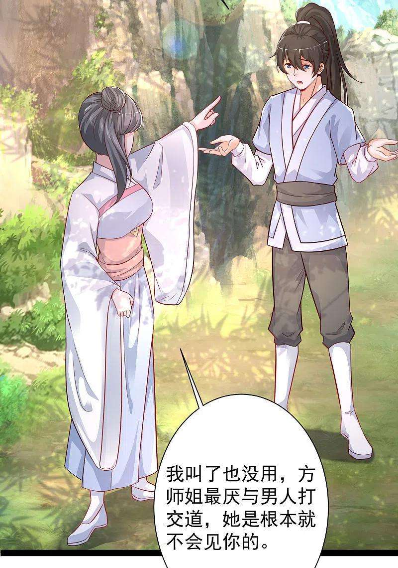 最强桃花运256话 我是主角我好难？？？