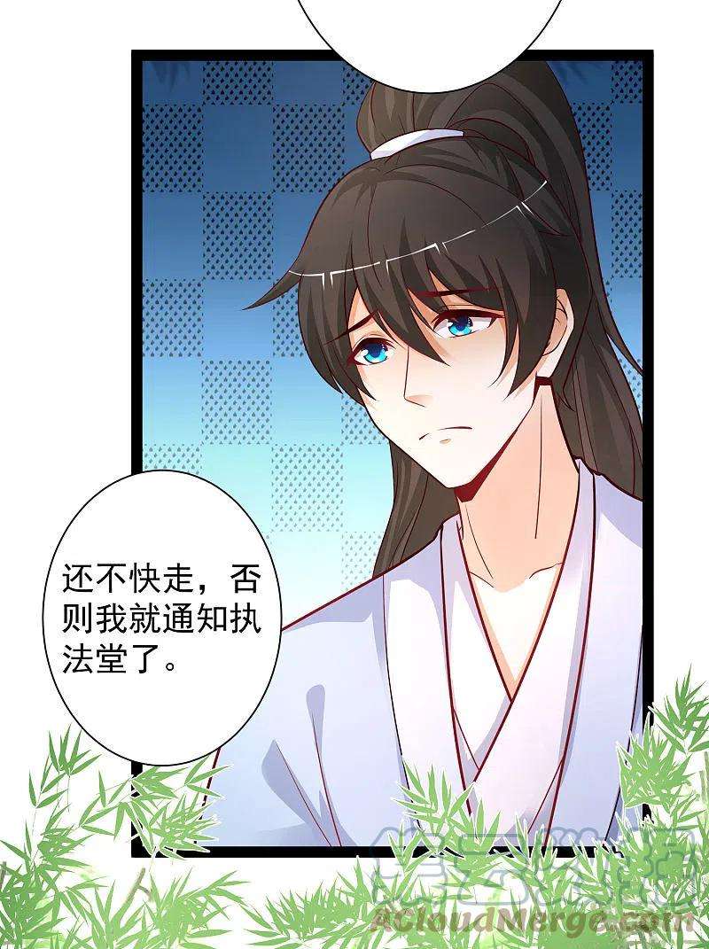 最强桃花运256话 我是主角我好难？？？