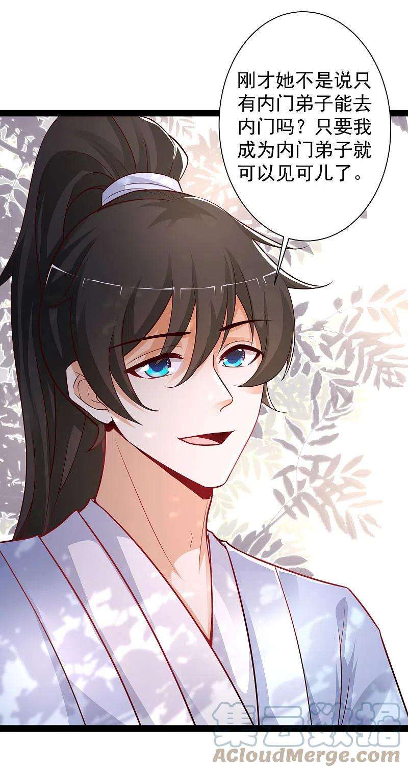 最强桃花运256话 我是主角我好难？？？