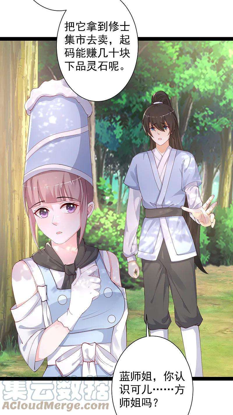 最强桃花运256话 我是主角我好难？？？