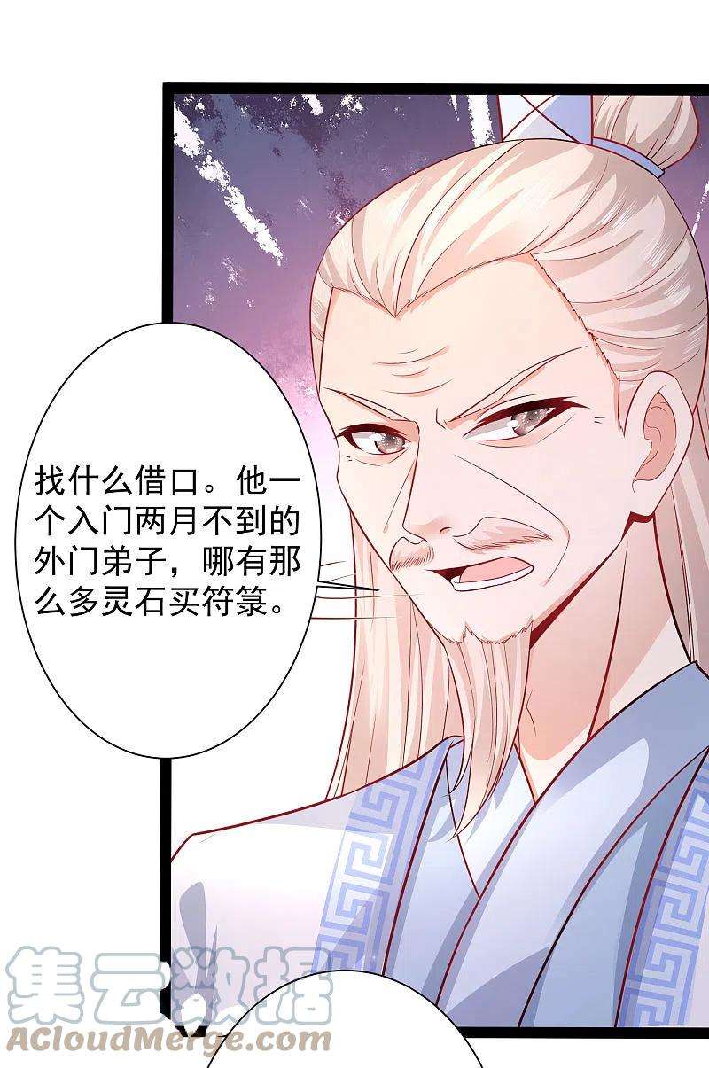 最强桃花运256话 我是主角我好难？？？