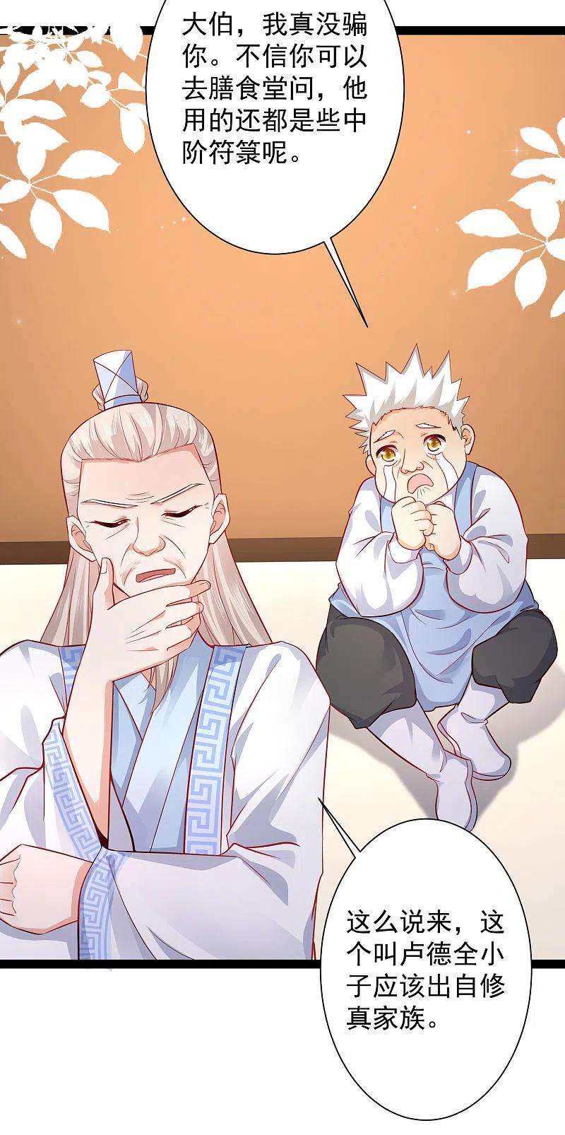 最强桃花运256话 我是主角我好难？？？