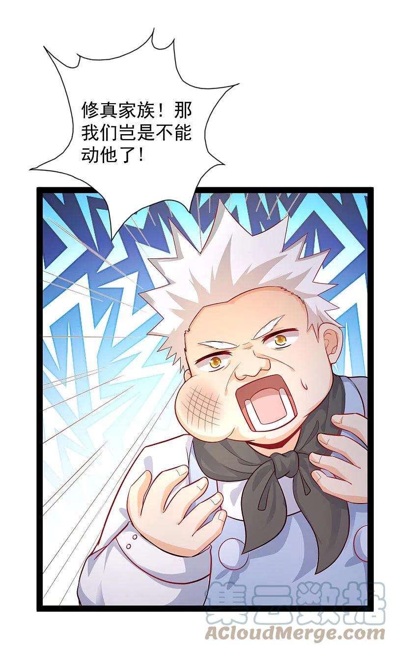 最强桃花运256话 我是主角我好难？？？