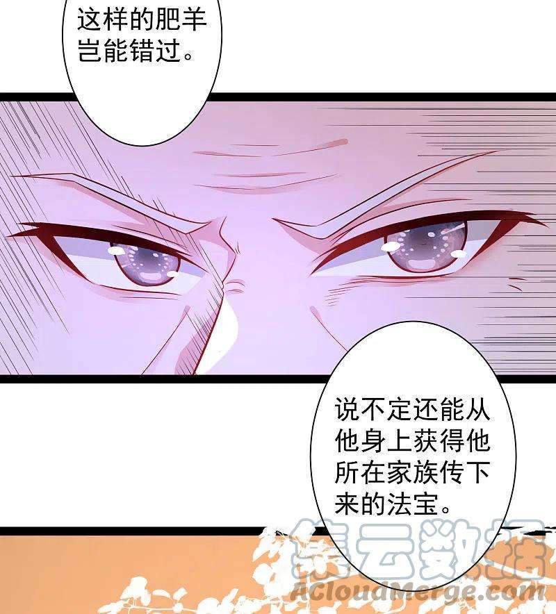 最强桃花运256话 我是主角我好难？？？