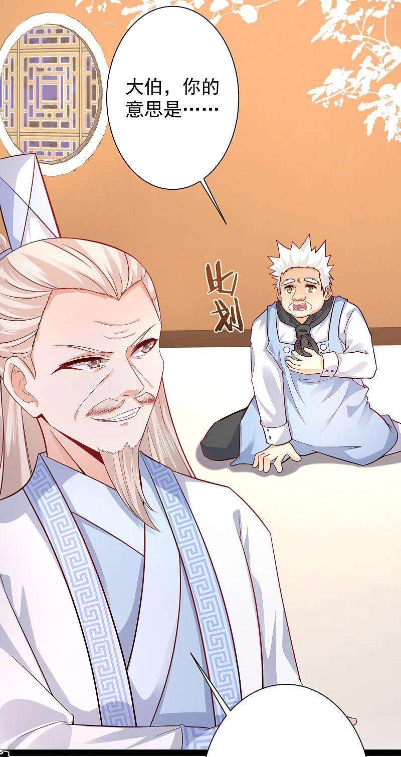 最强桃花运256话 我是主角我好难？？？