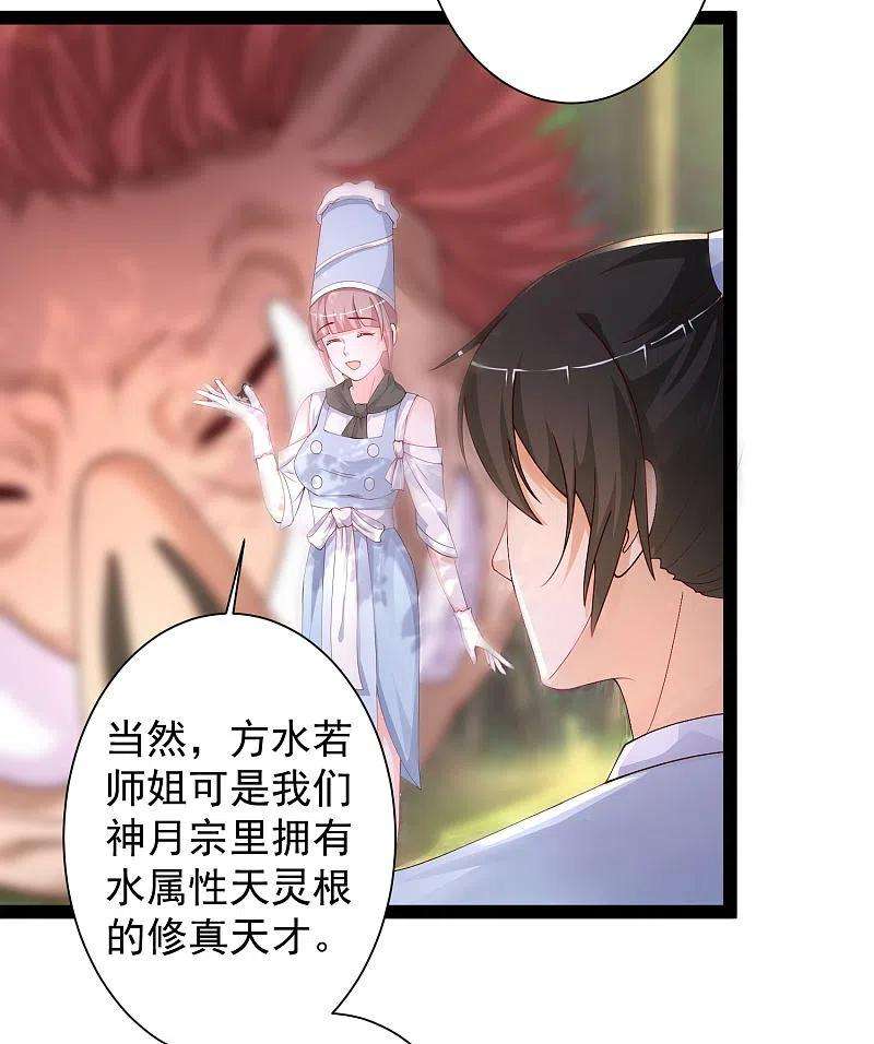 最强桃花运256话 我是主角我好难？？？